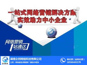 淄博愛采購入駐企創科技，助力企業信息技術咨詢服務升級