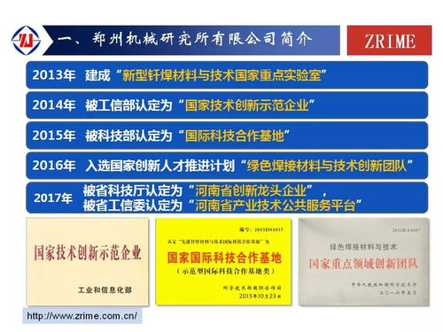 2018水泥峰會 聚焦耐磨堆焊技術，助推行業技術革新與降本增效
